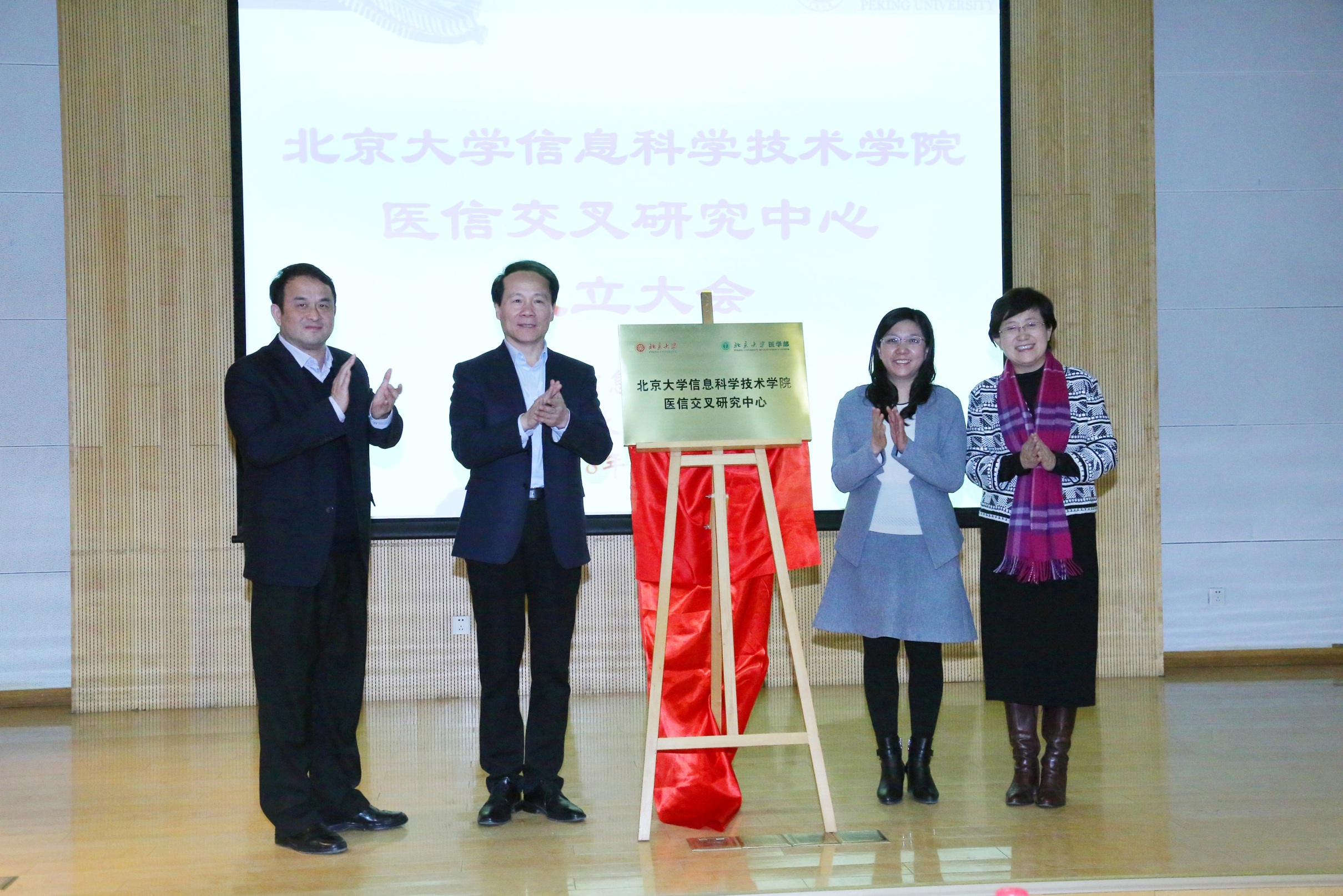 20180118安博注册医信交叉研究中心成立 - 副本.JPG 20180118安博注册医信交叉研究中心成立 - 副本.JPG